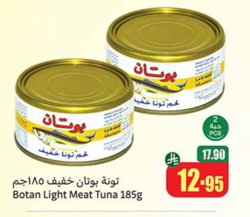 Tuna - Canned available at Othaim Markets in KSA, Saudi Arabia, Saudi - Qatif