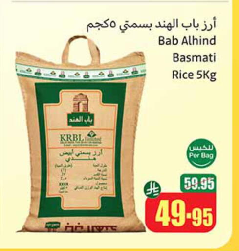 Rice in Othaim Markets, Saudi Arabia Offers - Saudi Arabia Basmati / Biryani Rice available at Othaim Markets in KSA, Saudi Arabia, Saudi - Al Qunfudhah