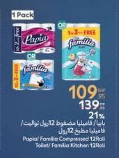 FAMILIA available at Carrefour  in Egypt - Cairo