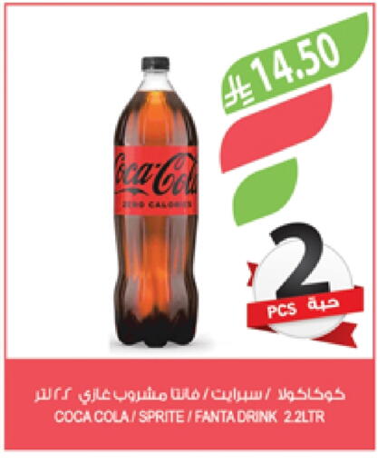 Soft Drinks in Farm , Saudi Arabia Offers - Saudi Arabia available at Farm in KSA, Saudi Arabia, Saudi - Jubail