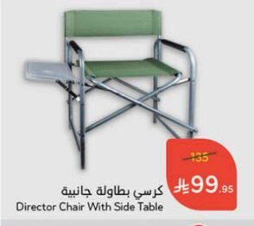 Furniture in Hyper Panda, Saudi Arabia Offers - Saudi Arabia available at Hyper Panda in KSA, Saudi Arabia, Saudi - Al Bahah