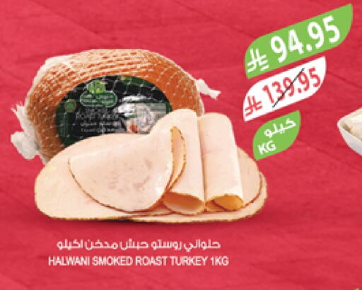 مقبلات و لحوم باردة in المزرعة, المملكة العربية السعودية Offers - المملكة العربية السعودية available at المزرعة in مملكة العربية السعودية, السعودية, سعودية - الخبر