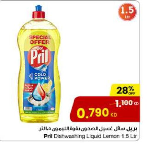 Dishwasher in The Sultan Center, Kuwait Offers - Kuwait PRIL available at The Sultan Center in Kuwait - Ahmadi Governorate