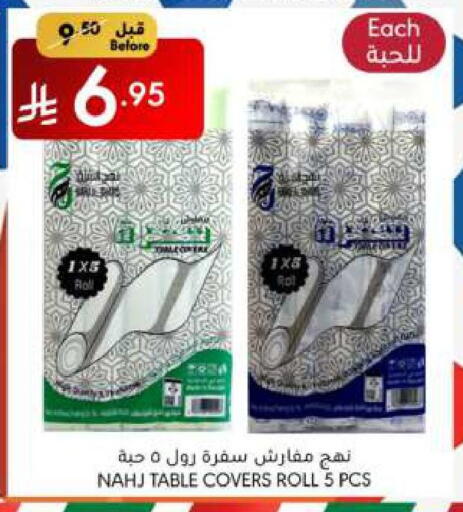 available at Manuel Market in KSA, Saudi Arabia, Saudi - Riyadh