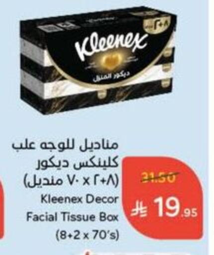Facial Tissue in Hyper Panda, Saudi Arabia Offers - Saudi Arabia KLEENEX available at Hyper Panda in KSA, Saudi Arabia, Saudi - Al Duwadimi