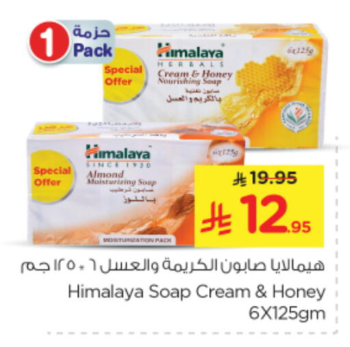 Bath & Body in Nesto, Saudi Arabia Offers - Saudi Arabia HIMALAYA available at Nesto in KSA, Saudi Arabia, Saudi - Al Majmaah