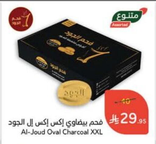 الأثاث الخارجي و الحديقة in هايبر بنده, المملكة العربية السعودية Offers - المملكة العربية السعودية available at هايبر بنده in مملكة العربية السعودية, السعودية, سعودية - الدوادمي