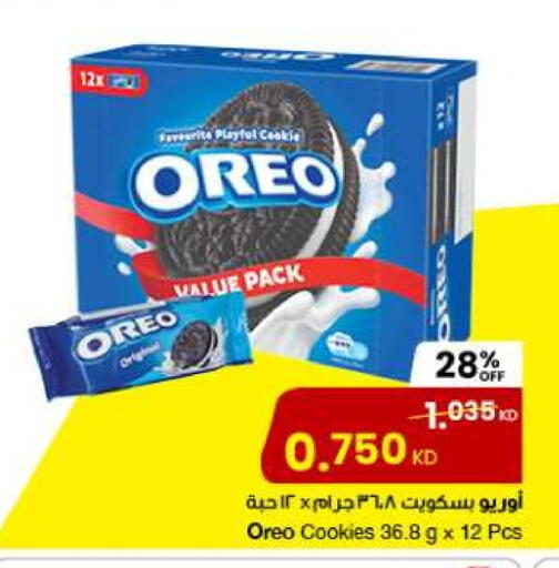 البسكويت in مركز سلطان, الكويت Offers - الكويت أوريو available at مركز سلطان in الكويت - مدينة الكويت