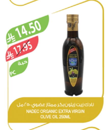 زيوت و سمن in المزرعة, المملكة العربية السعودية Offers - المملكة العربية السعودية نادك زيت الزيتون البكر available at المزرعة in مملكة العربية السعودية, السعودية, سعودية - الخفجي