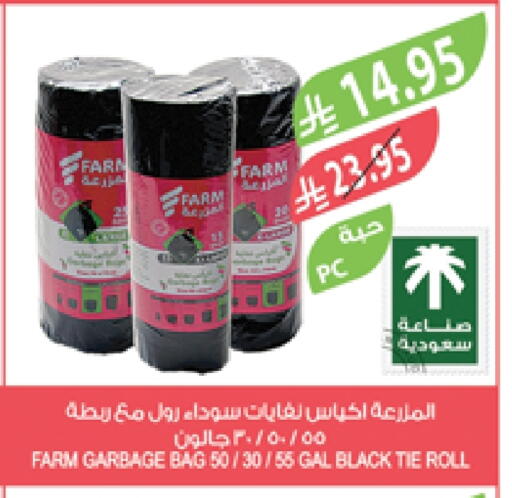 المستهلكات in المزرعة, المملكة العربية السعودية Offers - المملكة العربية السعودية Garbage / Trash Bags available at المزرعة in مملكة العربية السعودية, السعودية, سعودية - الباحة