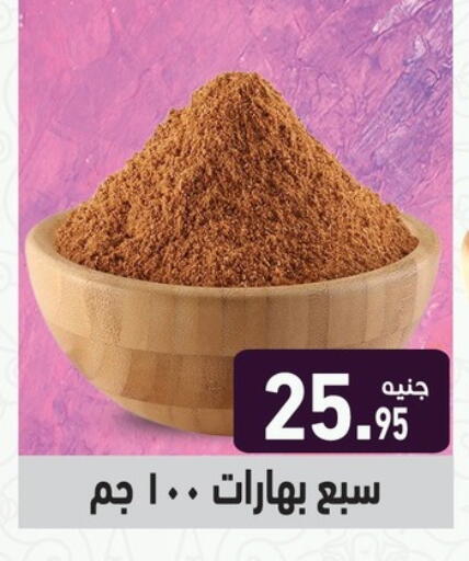 Salts, Spices & Paste in Othaim Market , Egypt Offers - Egypt Spices available at Othaim Market in Egypt - Cairo