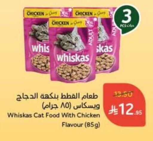 Pets in Hyper Panda, Saudi Arabia Offers - Saudi Arabia available at Hyper Panda in KSA, Saudi Arabia, Saudi - Al Majmaah