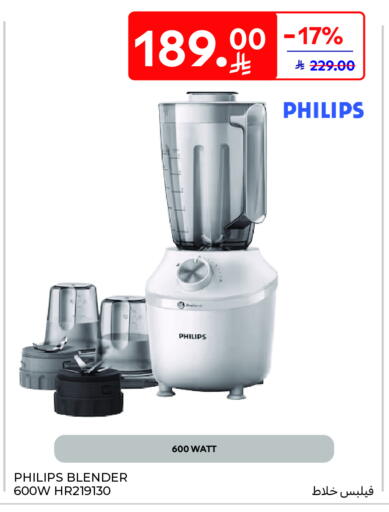 PHILIPS Mixer / Grinder available at Carrefour in KSA, Saudi Arabia, Saudi - Sakaka