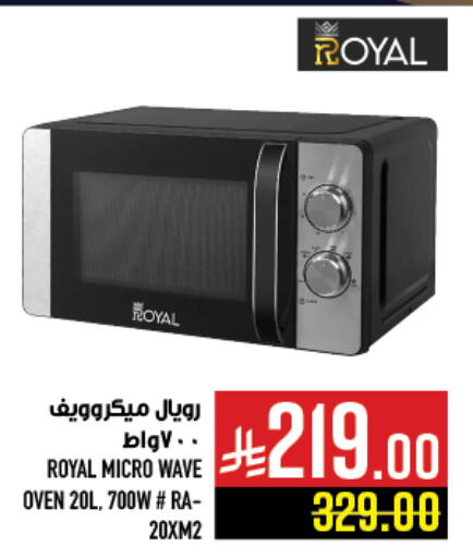 Kitchen Appliance in Abraj Hypermarket, Saudi Arabia Offers - Saudi Arabia Microwave Oven available at Abraj Hypermarket in KSA, Saudi Arabia, Saudi - Mecca