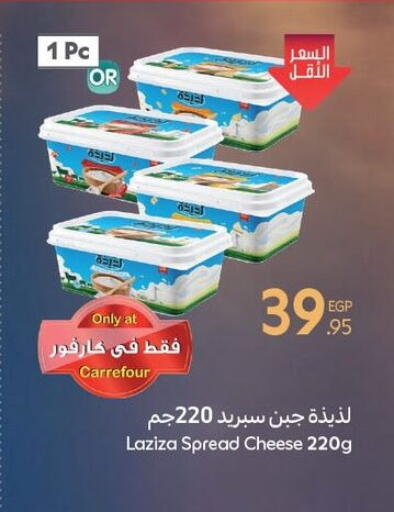 available at Carrefour  in Egypt - Cairo