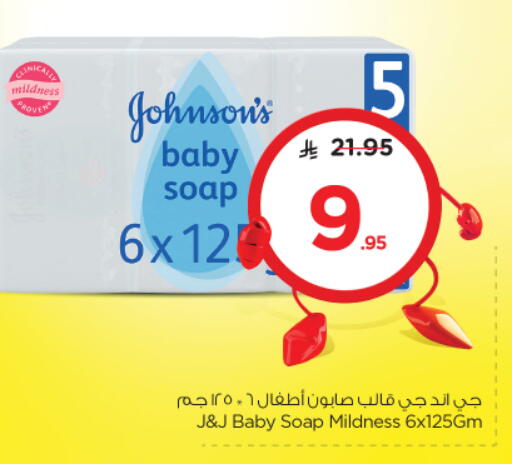 Baby Care in Nesto, Saudi Arabia Offers - Saudi Arabia JOHNSONS available at Nesto in KSA, Saudi Arabia, Saudi - Al Majmaah