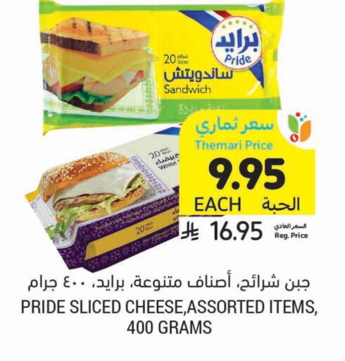 Cheddar Cheese available at Tamimi Market in KSA, Saudi Arabia, Saudi - Dammam