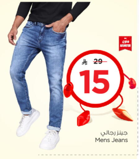 Men Clothing in Nesto, Saudi Arabia Offers - Saudi Arabia available at Nesto in KSA, Saudi Arabia, Saudi - Jubail