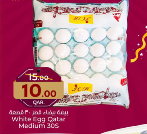 بيض in باريس هايبرماركت, قطر Offers - قطر available at باريس هايبرماركت in قطر - الشحانية