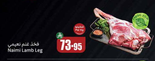 Meat - Fresh & Chilled in Othaim Markets, Saudi Arabia Offers - Saudi Arabia Mutton / Lamb available at Othaim Markets in KSA, Saudi Arabia, Saudi - Al Qunfudhah