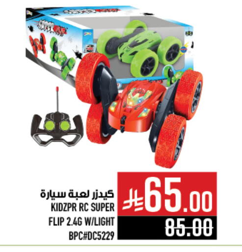 Gifts & Toys in Abraj Hypermarket, Saudi Arabia Offers - Saudi Arabia available at Abraj Hypermarket in KSA, Saudi Arabia, Saudi - Mecca