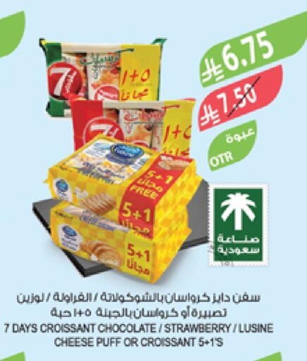وجبات خفيفة in المزرعة, المملكة العربية السعودية Offers - المملكة العربية السعودية Strawberry available at المزرعة in مملكة العربية السعودية, السعودية, سعودية - عرعر
