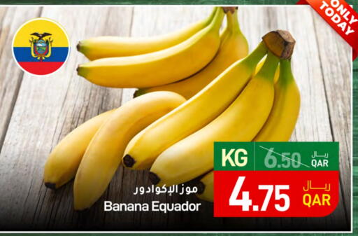 موز available at ســبــار in قطر - الخور
