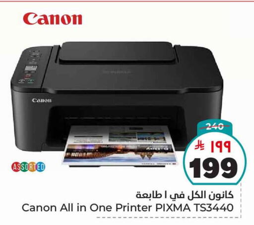 Printer in Hyper Al Wafa, Saudi Arabia Offers - Saudi Arabia CANON Inkjet available at Hyper Al Wafa in KSA, Saudi Arabia, Saudi - Riyadh