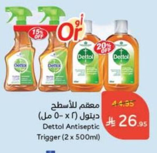 Cleaning in Hyper Panda, Saudi Arabia Offers - Saudi Arabia Disinfectant available at Hyper Panda in KSA, Saudi Arabia, Saudi - Al Majmaah