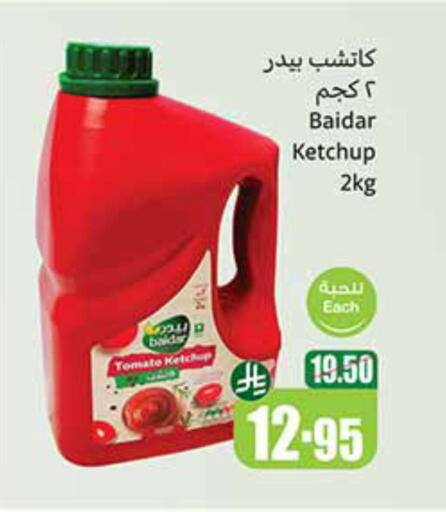الصلصات والسبريد in أسواق عبد الله العثيم, المملكة العربية السعودية Offers - المملكة العربية السعودية كاتشب الطماطم available at أسواق عبد الله العثيم in مملكة العربية السعودية, السعودية, سعودية - الدوادمي