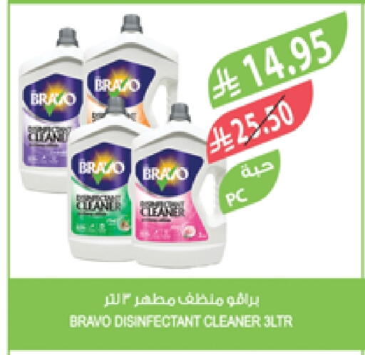 تنظيف in المزرعة, المملكة العربية السعودية Offers - المملكة العربية السعودية مطهر available at المزرعة in مملكة العربية السعودية, السعودية, سعودية - نجران