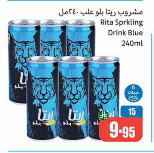 Soft Drinks in Othaim Markets, Saudi Arabia Offers - Saudi Arabia available at Othaim Markets in KSA, Saudi Arabia, Saudi - Al Qunfudhah
