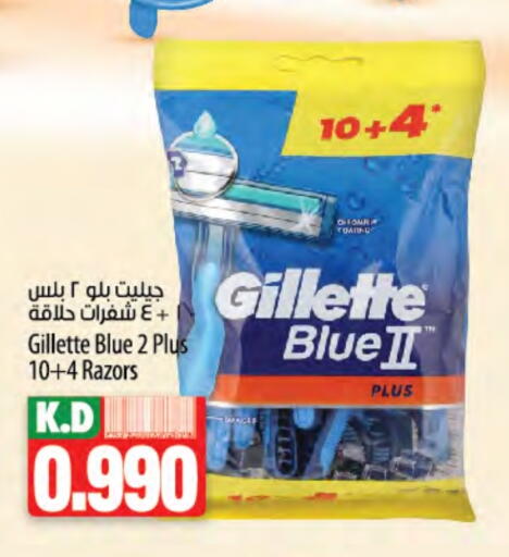 GILLETTE Razor available at Mango Hypermarket  in Kuwait - Kuwait City