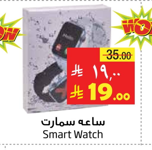 ساعة ذكية in ليان هايبر, المملكة العربية السعودية Offers - المملكة العربية السعودية available at ليان هايبر in مملكة العربية السعودية, السعودية, سعودية - المنطقة الشرقية
