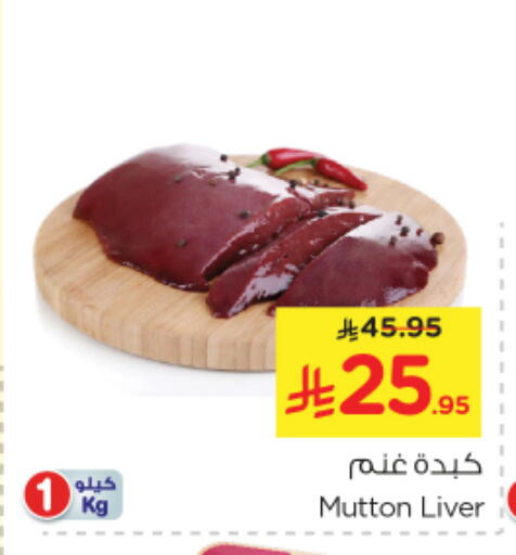 Meat - Fresh & Chilled in Nesto, Saudi Arabia Offers - Saudi Arabia Mutton / Lamb available at Nesto in KSA, Saudi Arabia, Saudi - Buraidah