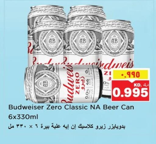 مشروبات الشعير in نستو هايبر ماركت, الكويت Offers - الكويت available at نستو هايبر ماركت in الكويت - محافظة الأحمدي