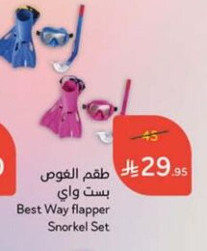 هدايا و ألعاب in هايبر بنده, المملكة العربية السعودية Offers - المملكة العربية السعودية available at هايبر بنده in مملكة العربية السعودية, السعودية, سعودية - الباحة