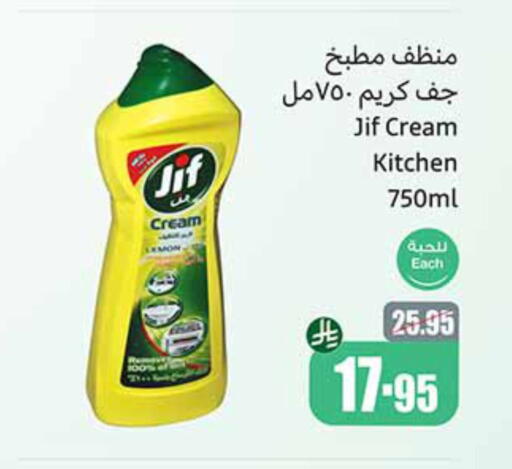 غسل الطبق in أسواق عبد الله العثيم, المملكة العربية السعودية Offers - المملكة العربية السعودية جف available at أسواق عبد الله العثيم in مملكة العربية السعودية, السعودية, سعودية - عرعر