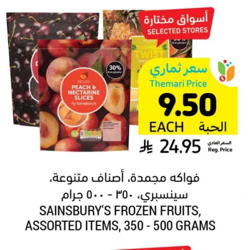 فواكه وخضار مجمدة in أسواق التميمي, المملكة العربية السعودية Offers - المملكة العربية السعودية Peach Nectarine available at أسواق التميمي in مملكة العربية السعودية, السعودية, سعودية - حفر الباطن