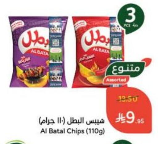 Snacks in Hyper Panda, Saudi Arabia Offers - Saudi Arabia available at Hyper Panda in KSA, Saudi Arabia, Saudi - Al Majmaah
