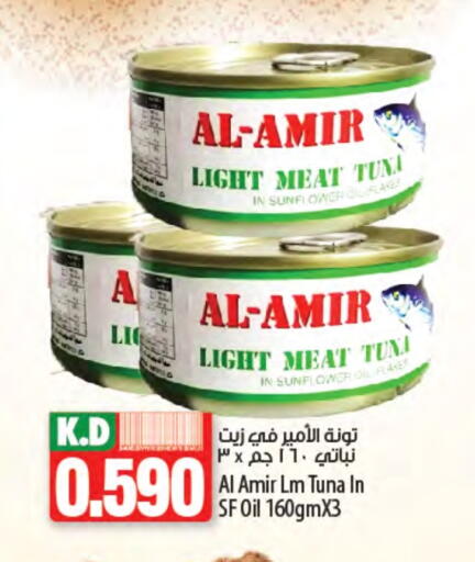 AMIR Tuna - Canned available at Mango Hypermarket  in Kuwait - Jahra Governorate