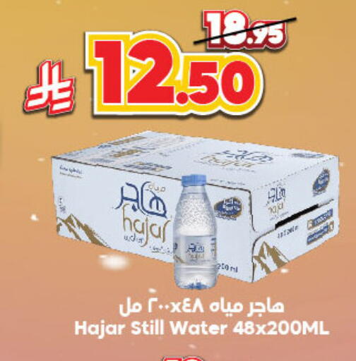 available at Dukan in KSA, Saudi Arabia, Saudi - Mecca