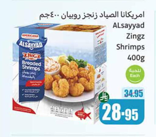 Frozen Fish in Othaim Markets, Saudi Arabia Offers - Saudi Arabia available at Othaim Markets in KSA, Saudi Arabia, Saudi - Al Majmaah