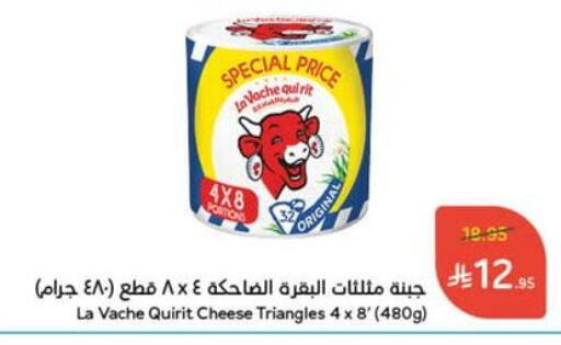 Cheese & Cream in Hyper Panda, Saudi Arabia Offers - Saudi Arabia LAVACHQUIRIT Triangle Cheese available at Hyper Panda in KSA, Saudi Arabia, Saudi - Al Qunfudhah