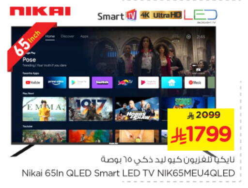 TV in Nesto, Saudi Arabia Offers - Saudi Arabia NIKAI Smart TV available at Nesto in KSA, Saudi Arabia, Saudi - Al Hasa