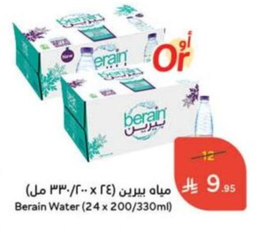 Water in Hyper Panda, Saudi Arabia Offers - Saudi Arabia BERAIN available at Hyper Panda in KSA, Saudi Arabia, Saudi - Najran