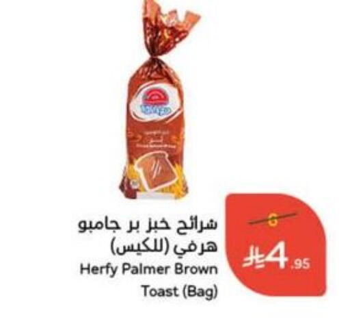 Bread & Buns in Hyper Panda, Saudi Arabia Offers - Saudi Arabia available at Hyper Panda in KSA, Saudi Arabia, Saudi - Al Majmaah