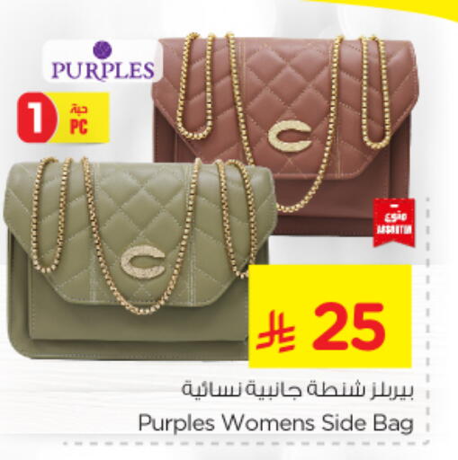Ladies Bag available at Nesto in KSA, Saudi Arabia, Saudi - Dammam