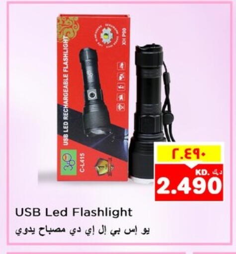 الإضاءة in نستو هايبر ماركت, الكويت Offers - الكويت available at نستو هايبر ماركت in الكويت - مدينة الكويت