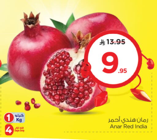 فاكهة طازجة in نستو, المملكة العربية السعودية Offers - المملكة العربية السعودية رمان from India available at نستو in مملكة العربية السعودية, السعودية, سعودية - المجمعة